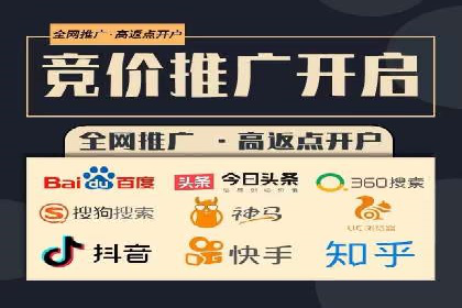 百度推广返点，商家的营销利器