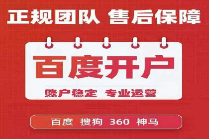 某电商巨头的信息流开户秘诀与效果展示